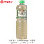 ワダカン 八甲田伏流水 料理酒 1000ml ペットボトル 330円