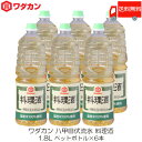 送料無料 ワダカン 八甲田伏流水 料理酒 1.8L 6本 ペットボトル