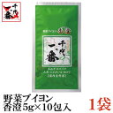 千代の一番 野菜ブイヨン 香澄(5g×10包入)×1袋