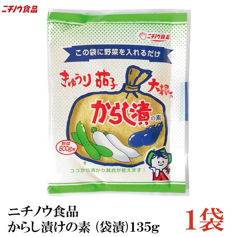 ニチノウ食品 からし漬けの素 (袋漬)135g ×1袋