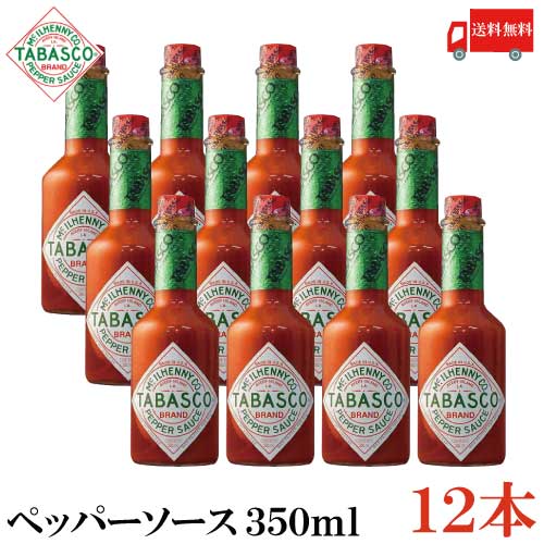 送料無料 タバスコ オリジナル ペパーソース 350ml×12本(TABASCO ホットソース PEPPER ペッパーソース)