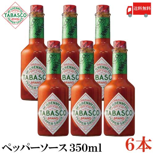 送料無料 タバスコ オリジナル ペパーソース 350ml×6本(TABASCO ホットソース PEPPER ペッパーソース)