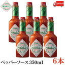 送料無料 タバスコ オリジナル ペパーソース 350ml 6本 TABASCO ホットソース PEPPER ペッパーソース 