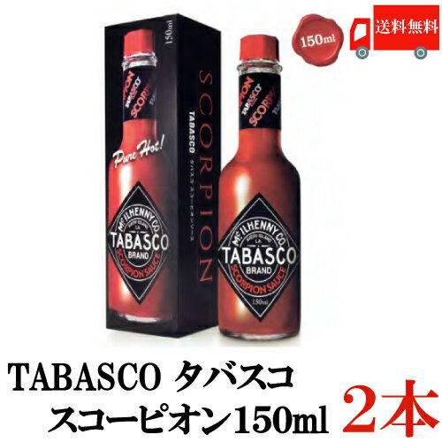 送料無料 タバスコ スコーピオンソース　瓶 150ml×2本