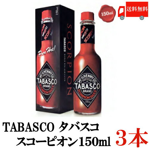 送料無料 タバスコ スコーピオンソース　瓶 150ml×3本のサムネイル