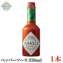 タバスコ オリジナル ペパーソース 350ml 1本 TABASCO ホットソース PEPPER ペッパーソース 