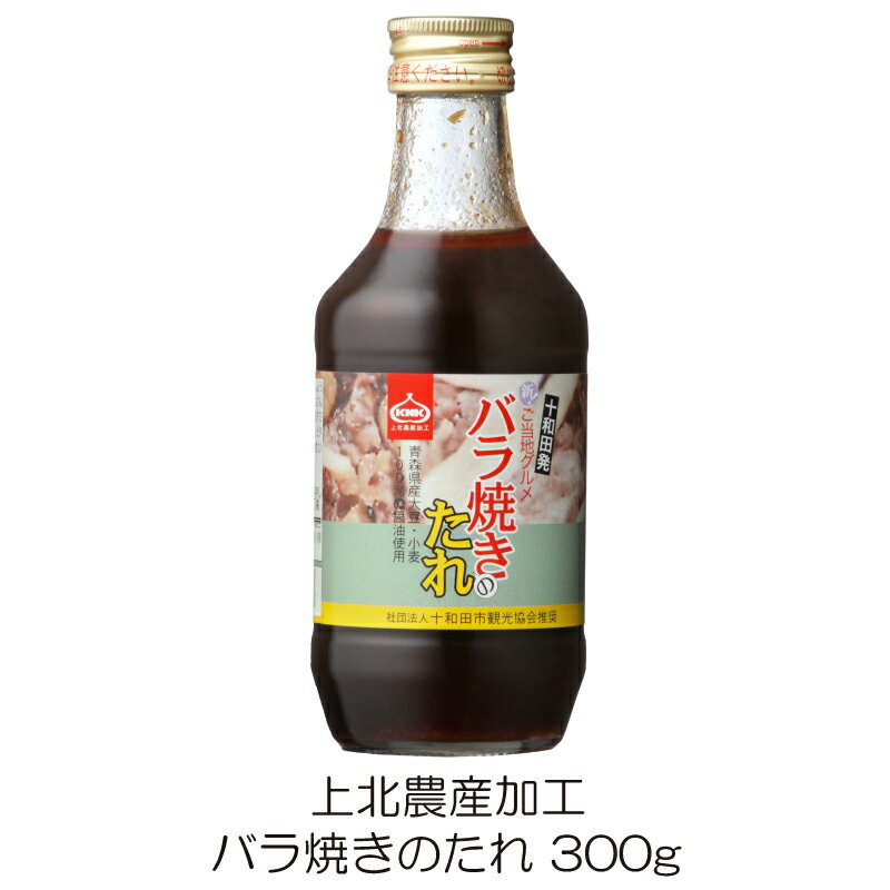 全国お取り寄せグルメ食品ランキング[焼肉のたれ(61～90位)]第64位