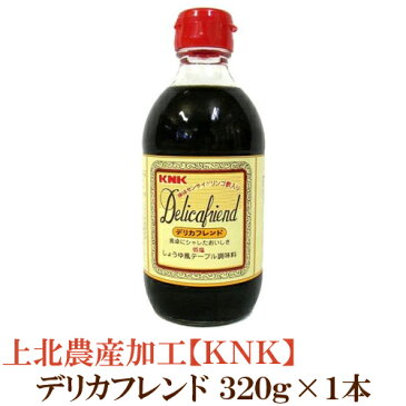 上北農産加工 デリカフレンド 320g 1本　【KNK スタミナ源たれ 醤油風調味料】