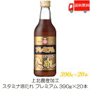 送料無料 上北農産加工 スタミナ源たれ プレミアム 390g ×20本