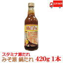 送料無料 上北農産加工 スタミナ...