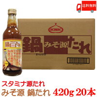 送料無料 上北農産加工 スタミナ源たれ　みそ源鍋たれ　420g×20本　【KNK 味噌たれ 味噌鍋】