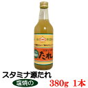 上北農産加工 スタミナ源　塩焼きのたれ 380g×1本