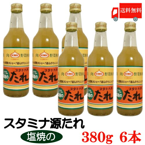 【送料無料1ケース】金龍　焼肉のたれ　熟成の味　中辛　キンリュー　210g　12本入★一部、北海道、沖縄のみ別途送料が必要となる場合があります