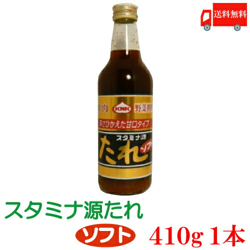 送料無料 上北農産加工 スタミナ源たれ ソフト 410g ×1本