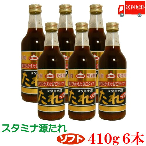送料無料 上北農産加工 スタミナ源たれ ソフト 410g ×6本のサムネイル