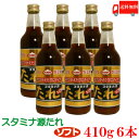 送料無料 上北農産加工 スタミナ源たれ ソフト 410g ×6本