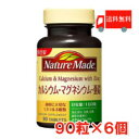 3粒でカルシウム500mg、マグネシウム250mg、亜鉛7mg含有 歯や骨の健康に欠かせないカルシウムとマグネシウムを2:1の割合で含みます。体の成長に欠かせない亜鉛とカルシウムの吸収を助けるビタミンDも含みます。歯や骨をより健康に維持したい方におすすめです。 【商品説明】 「ネイチャーメイド カルシウム・マグネシウム・亜鉛 90粒」は、カルシウム、マグネシウム、亜鉛の栄養機能食品です。カルシウムは、骨や歯の形成に必要な栄養素です。マグネシウムは、骨や歯の形成に必要で、多くの体内酵素の正常な働きとエネルギー産生を助けるとともに、血液循環を正常に保つのに必要な栄養素です。亜鉛は、味覚を正常に保つ、皮膚や粘膜の健康維持を助ける、たんぱく質・核酸の代謝に関与して健康維持に役立つ栄養素です。本品は、カルシウムとマグネシウムを2:1の割合で含んでいます。さらに、亜鉛とカルシウムの吸収を助けるビタミンDがプラスされています。 *本品は、特定保健用食品とは異なり、厚生労働省の個別審査を受けたものではありません。 *多量摂取により疫病が治癒したり、より健康が増進するものではありません。1日の摂取目安量を守ってください。 *食生活は、主食、主菜、副菜を基本に、食事のバランスを。 *亜鉛の摂りすぎは、銅の吸収を阻害するおそれがありますので、過剰摂取にならないよう注意してください。乳幼児・小児は摂取を避けてください。 *マグネシウムは、多量に摂取すると軟便(下痢)になることがあります。乳幼児・小児は摂取を避けてください。 【お召し上がり方】 栄養補給として1日3粒を目安に、かまずに水などでお飲み下さい。 開封後はキャップをしっかりしめてお早めにお召し上がり下さい。 【使用上の注意】 亜鉛の取りすぎは銅の吸収を阻害するおそれがありますので、過剰摂取にならないよう注意してください。マグネシウムは、多量摂取すると軟便(下痢)になることがあります。乳幼児・小児は本品の摂取を避けてください。 原産国 アメリカ品名 ネイチャーメイド カルマグ亜鉛 商品内容 ネイチャーメイド カルマグ亜鉛90粒 ×6個 原材料 貝カルシウム、酸化マグネシウム、セルロース、グルコン酸亜鉛、ショ糖脂肪酸エステル、V.D 保存方法 直射日光をさけて保存（常温） メーカー名 大塚製薬〒108-8242 東京都港区港南2-16-4 品川グランドセントラルタワー TEL：03-6717-1499 広告文責 クイックファクトリー 0178-46-0272