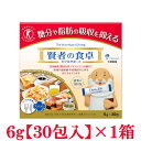 大塚製薬 賢者の食卓 ダブルサポート 6g(30包入)×1箱