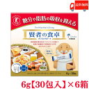 送料無料 大塚製薬 賢者の食卓 ダブルサポート 6g(30包入)×6箱