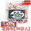 送料無料 永谷園 業務用 ふりかけたらこ 1.7g×50袋入