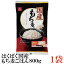 はくばく 国産 もち麦ごはん 800g ×1袋
