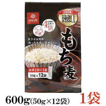 はくばく もち麦ごはん 600g(50g×12袋)【個包タイプ】 ×1袋