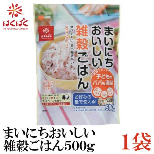 はくばく まいにちおいしい雑穀ごはん 500g ×1袋