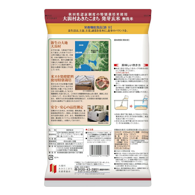 送料無料 昭和 お釜にポン(3~4合用) 50粒×6個