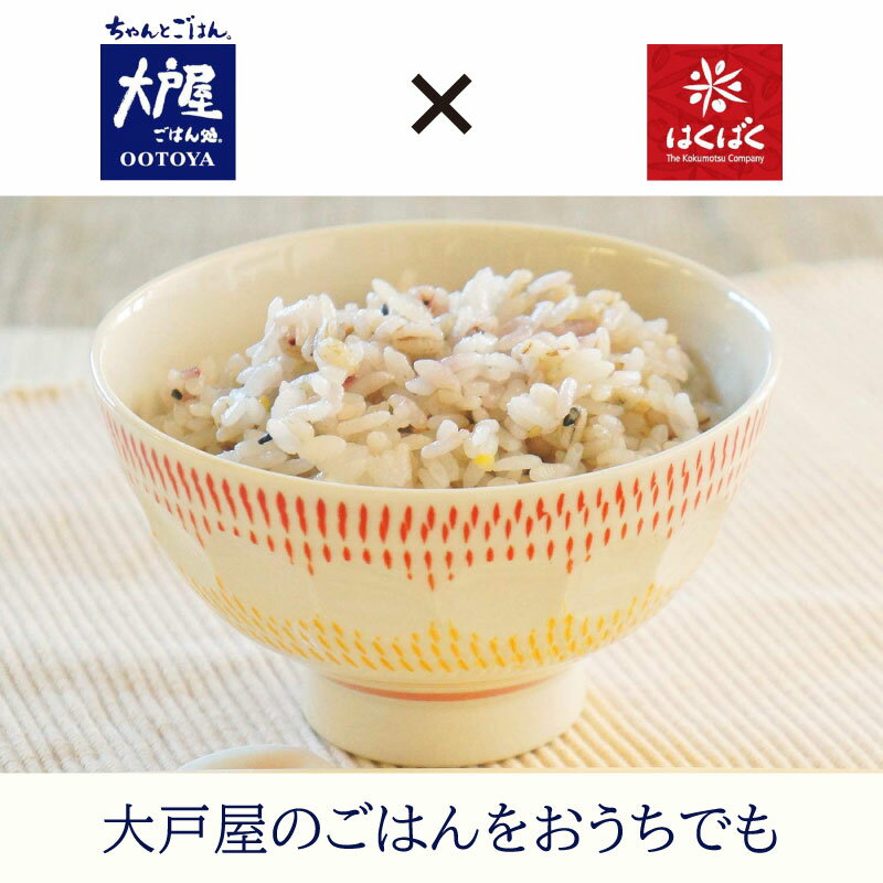 送料無料 はくばく 雑穀 大戸屋 もちもち五穀ご飯 180g (30g×6袋)×3袋【おおとや 個包装 小分け 雑穀米】