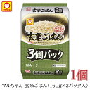 パックごはん 東洋水産 マルちゃん 玄米ごはん 3個パック (160g×3) 