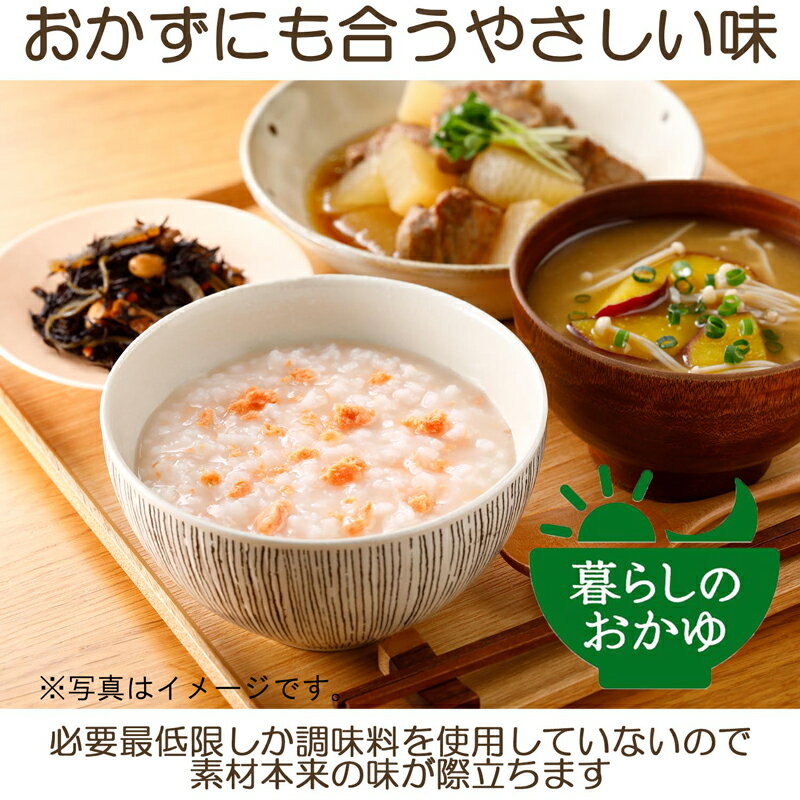 送料無料 はくばく 紅鮭がゆ 250g ×4袋 (国産 コシヒカリ おかゆ レトルト)
