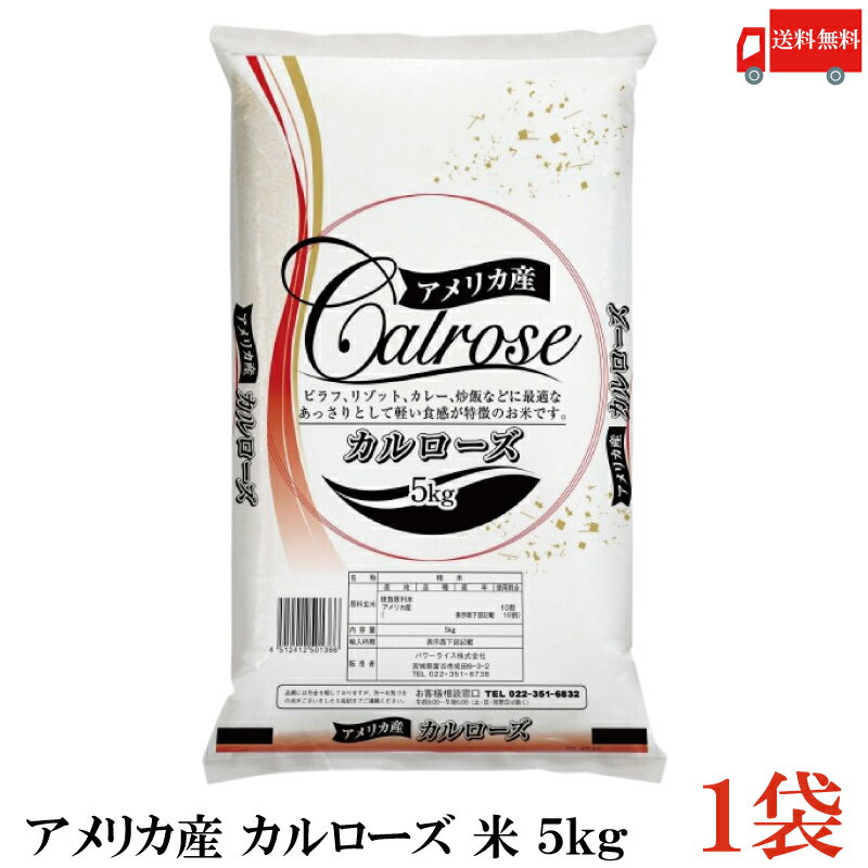 calrose5kg_1.jpg calrose5kg_1.jpg