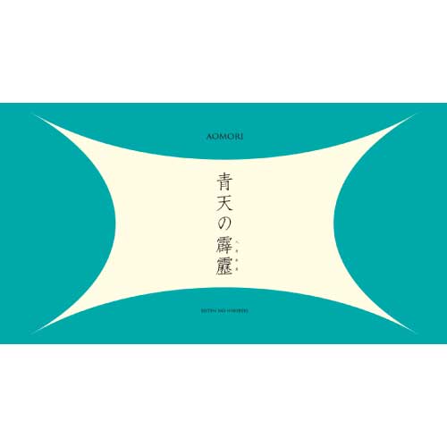 送料無料 令和5年産新米 青森県産 青天の霹靂...の紹介画像2