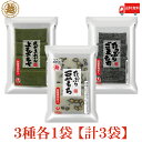 送料無料 越後製菓 【3種セット】色がきれいなよもぎもち・たっぷり豆もち・たっぷりごまもち 220g 各1袋【計3袋】(4)