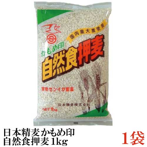 日本精麦 かもめ印 自然食押麦 1kg ×1袋【押し麦 おし麦 おしむぎ】のサムネイル