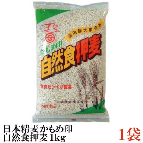 日本精麦 かもめ印 自然食押麦 1kg ×1袋【押し麦 おし麦 おしむぎ】