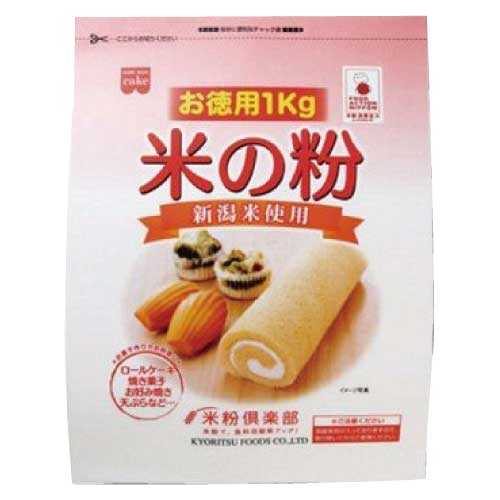 送料無料 共立 米の粉 お徳用 1kg ×5袋(米粉 1キロ)