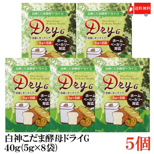 楽天クイックファクトリー送料無料 パイオニア企画 白神こだま酵母ドライG 40g （5g×8袋） ×5個