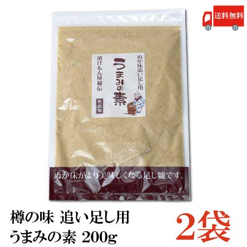 【ご注意】 ※定形外郵便発送の為、 お支払方法が代金引換の場合は別途地域別送料が掛かります。 【商品説明】送料無料 樽の味 うまみの素200g×2袋 (追い足し用 糠) うまみの素とは ぬか漬け専門の漬けもん屋が今まで ぬか漬けをつくる際に使用していた 秘伝のうまみの素です。 この素を使うと、漬物のうまみが増し、 また、ほんのりと甘みも出ます。 化学調味料も甘味料も 一切使用しておりません。 完全無添加の逸品です。 使用方法 ※最初は使用しません。 ●ぬか床の水分が多くなってきたときや、うまみが薄れてきたときに使用してください。 ●ぬか床が減ってきた時の補充用のぬかとしてもお使いいただけます。 ●一回に使用する量は袋全体の4分の1程度が目安です。(2kgのぬか床に対して) 【樽の味 うまみの素 追い足し用 糠 足しぬか ぬか床 無添加 天然 乳酸発酵 熟成 糠床 ぬか漬け 糠漬け ぬか 米糠 米ぬか 無添加 国産原料 簡単 まとめ買い 送料無し 送料無 送料込み 送料込 ポイント消化 ポイント消費】 複数セットご購入の場合は こちらの送料無料商品かお得な複数セットをご利用ください。品名 樽の味 うまみの素200g (追い足し用 糠) 商品内容 樽の味 うまみの素 200g×2袋 原材料 米ぬか(国産)、干し大根、塩、昆布、唐辛子、みかんの皮、きなこ(大豆を含む) 保存方法 直射日光、高温多湿を避け、常温で保存。 メーカー名 有限会社 樽の味〒644-0023 和歌山県御坊市名田町野島3597 TEL：0738-23-2156 広告文責 クイックファクトリー 0178-46-0272