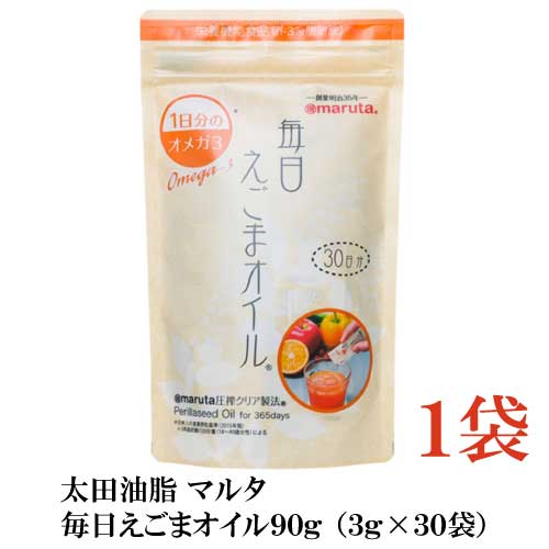 太田油脂 マルタ 毎日えごまオイル 90g (3g×30袋)×1袋【エゴマオイル 栄養機能食品 n- ...