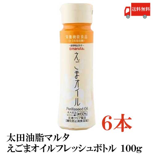 あぶらやマルタ えごまオイル 180g×1本 太田油脂 えごま油 しそ油