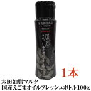 【商品説明】太田油脂 マルタ 国産 えごまオイル フレッシュボトル 100g ×1本 現代人の食生活で不足しているオメガ3脂肪酸 （α-リノレン酸）をしっかり取れる「えごまオイル」。 希少な国産のえごま種子を圧搾クリア製法で丁寧に絞りました。 こだわりの圧搾製法で、クセがなくさっぱりとした味わいが特徴です。 サラダやお味噌汁、野菜ジュースなど、料理にかけてお召し上がりください。 体においしいえごまオイルで中も外もキレイに！ 【保存方法】 開封前:直射日光を避け、常温の暗所に保存すること 開封後:要冷蔵 ※開栓後はお早めにお召し上がりください。 ※フレッシュキープボトルの注ぎ口部のオイルの通り道は大変細く、 開栓後使用しない期間があくと、注ぎ口部に残っていた油に粘りがでて詰まる場合があります。 詰まった状態で、容器を強く握るとオイルが飛び出すことがありますのでご注意ください。 【太田油脂 マルタ 国産 えごま オイル フレッシュ ボトル 栄養機能食品 n-3系脂肪酸 オメガ3脂肪酸 α-リノレン酸 エゴマ えごま油 oil】 複数セットご購入の場合は こちらの送料無料商品かお得な複数セットをご利用ください。品名 太田油脂 マルタ 国産 えごまオイル フレッシュボトル 100g 商品内容 太田油脂 マルタ 国産 えごまオイル フレッシュボトル 100g ×1本 原材料 食用えごま油（国産） 保存方法 メーカー製造日より1年(未開封) メーカー名 太田油脂株式会社〒444-0825 愛知県岡崎市福岡町字下荒追28 TEL：0564-51-9521 広告文責 クイックファクトリー 0178-46-0272