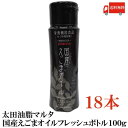 送料無料 太田油脂 マルタ 国産 えごまオイル フレッシュボトル 100g ×18本【エゴマオイル 栄養機能食品 n-3系脂肪酸 オメガ3脂肪酸 α-リノレン酸 エゴマ】