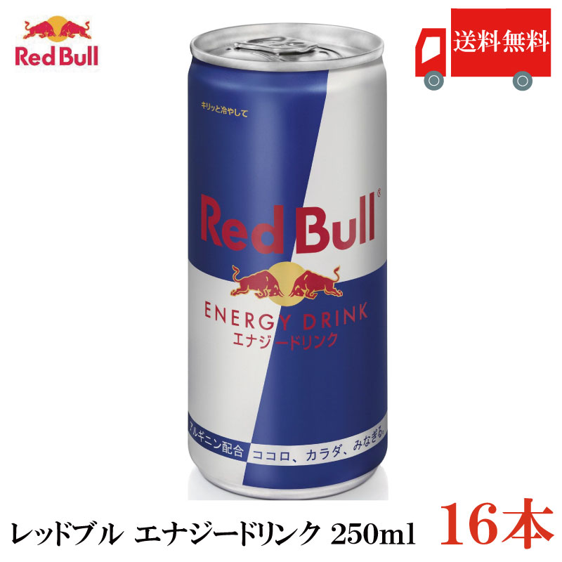 楽天市場】レッドブル エナジードリンク 訳ありの通販