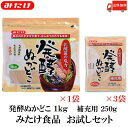 送料無料 みたけ 発酵ぬかどこ お試しセット （1kg×1、250g×3）【みたけ食品 ぬか床 ぬか漬け 糠 漬物 補充用 set】