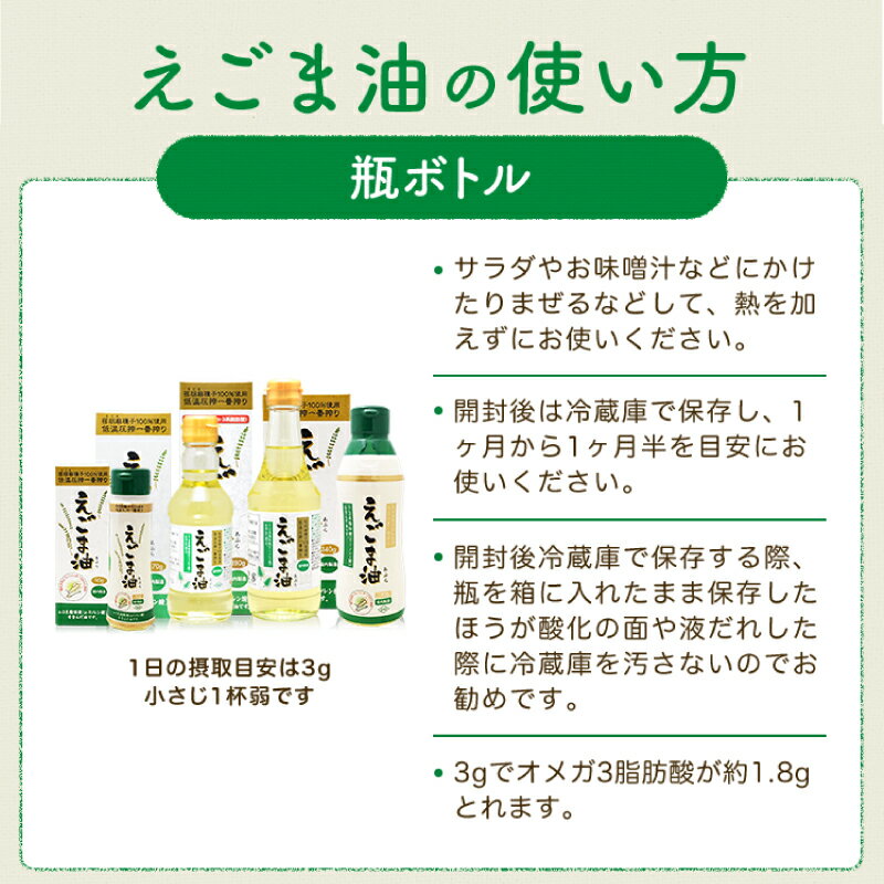 朝日『一番搾りえごま油』の口コミ