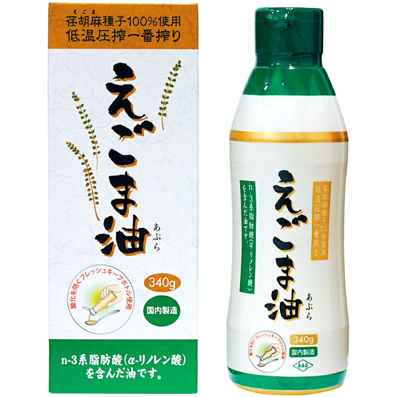 朝日『一番搾りえごま油』の口コミ