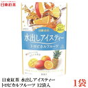 【商品説明】日東紅茶 水出しアイスティー トロピカルフルーツ ティーバッグ 12袋入×1袋 マンゴー、オレンジ、パインの香りはじけるアイスティーです。 水出し用に厳選した良質な茶葉を使用。 香りの逃げないアルミスタンドパウチ容器。 水出しでも安心！ 過熱水蒸気による気流式殺菌を茶葉に施した安心設計。 マイボトルにも便利な500ml抽出用三角ティーバッグ。 【三井農林 日東紅茶 にっとうこうちゃ 水出し アイスティー トロピカル フルーツ tropical fruit ティーバッグ 12袋入 マイボトル 紅茶 茶葉 アルミスタンドパウチ 無糖 南国フルーツ】 複数セットご購入の場合は こちらの送料無料商品かお得な複数セットをご利用ください。品名 日東紅茶 水出しアイスティー トロピカルフルーツ ティーバッグ 12袋入 商品内容 日東紅茶 水出しアイスティー トロピカルフルーツ ティーバッグ 12袋入×1袋 原材料 紅茶（マラウイ、インドネシア、その他） 保存方法 直射日光及び高温多湿を避けて保存 メーカー名 三井農林株式会社〒105-8427 東京都港区西新橋1-2-9 TEL：0120-314731(三井農林お客様相談室) 広告文責 クイックファクトリー 0178-46-0272