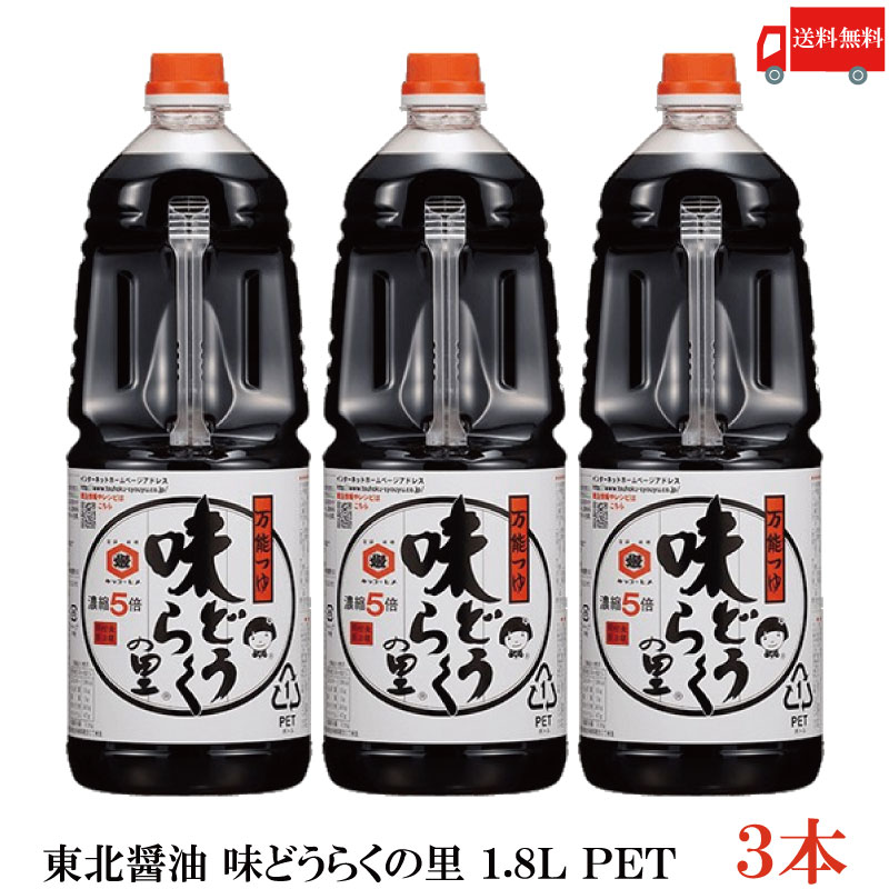 全国お取り寄せグルメ食品ランキング[めんつゆ(31～60位)]第56位