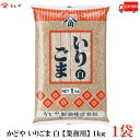 送料無料 かどや いりごま 白 【業務用】1kg×1袋